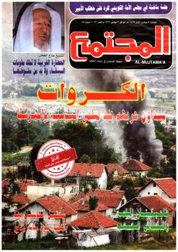 الاعتداء الإسرائيلي والمفاوضات العربية